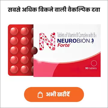 Vitamin B Complex In Hindi व ट म न ब क म प ल क स क ज नक र ल भ फ यद उपय ग क मत ख र क न कस न स इड इफ क ट स Vitamin B Complex Ke Use Fayde Upyog Price Dose Side