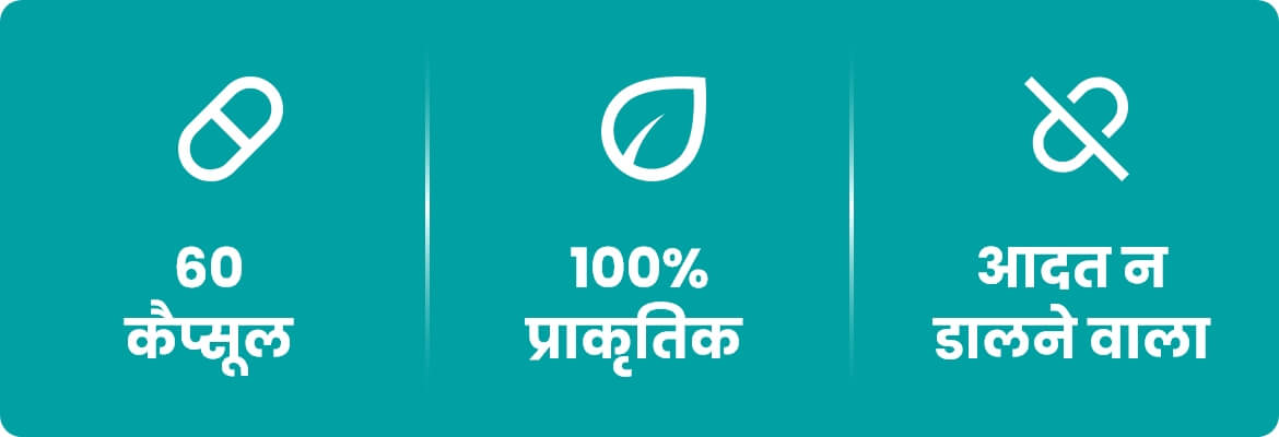 यकृतास कैप्सूल के लाभ