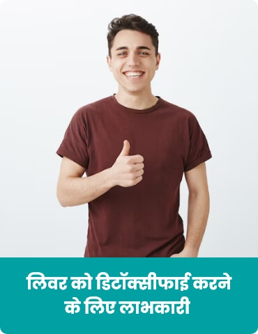 यकृत डिटॉक्स के लिए यकृतास कैप्सूल बोतल