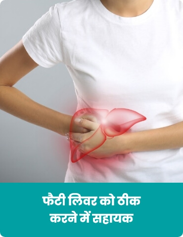 फैटी लिवर के लिए यकृतास कैप्सूल बोतल