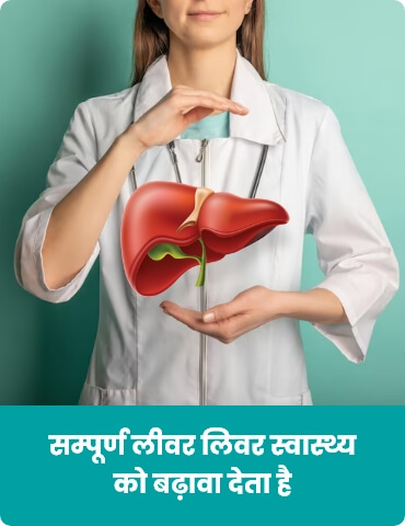 पाचन के लिए यकृतास कैप्सूल बोतल
