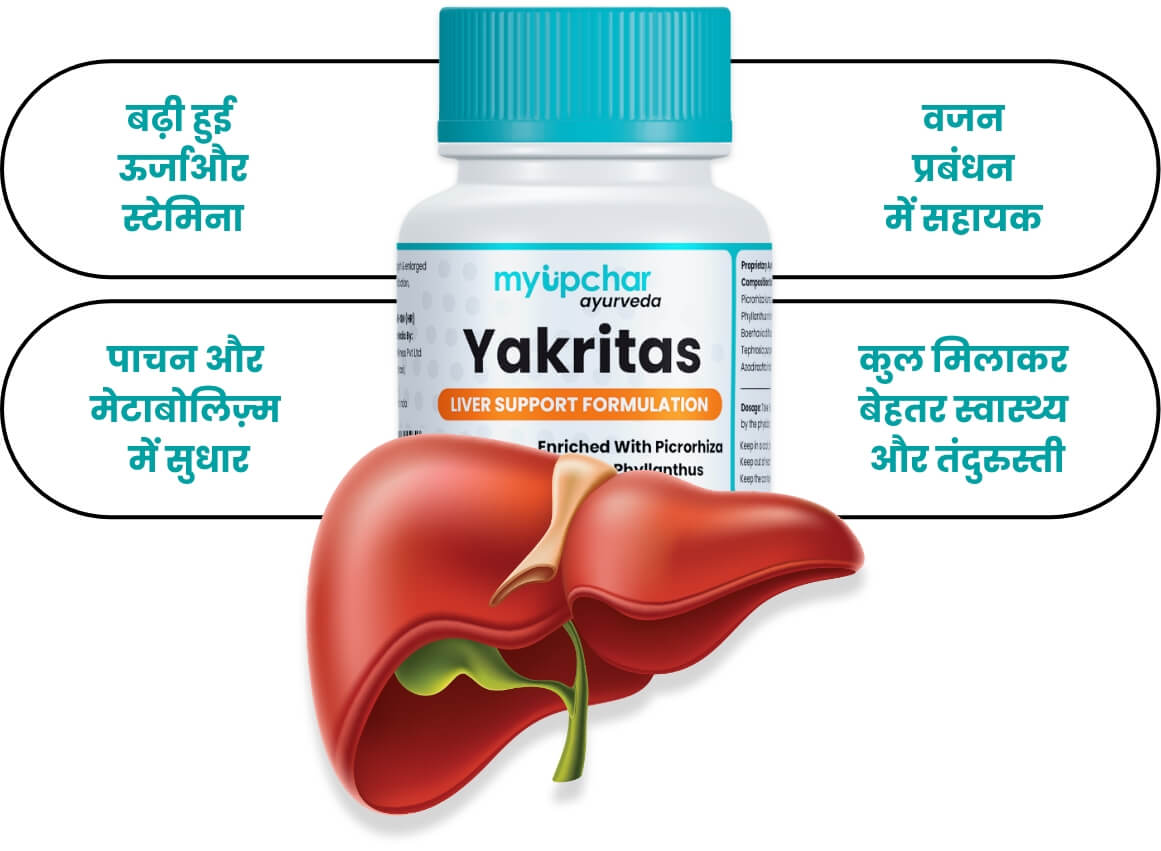 बढ़ी हुई ऊर्जा और सहनशक्ति