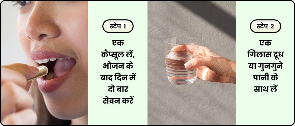 How to use Madhurodh capsules