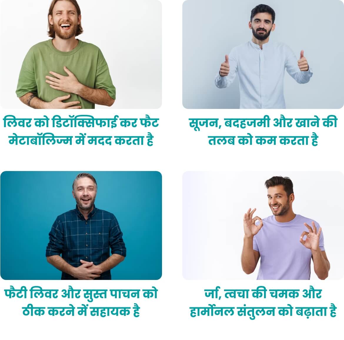 यकृतास कैप्सूल के लाभ