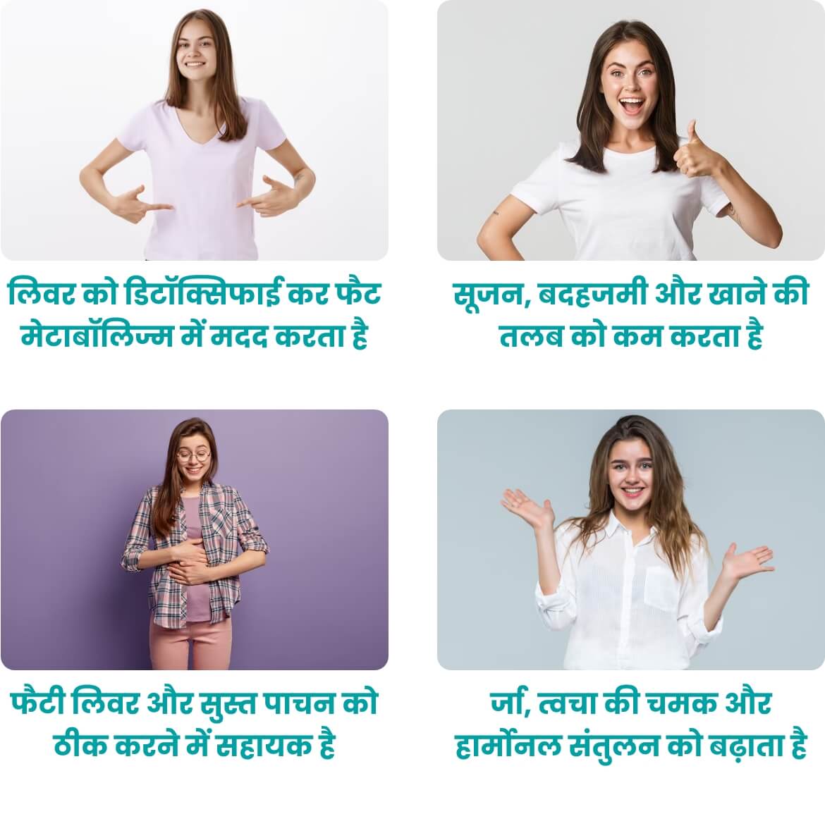 यकृतास कैप्सूल के लाभ