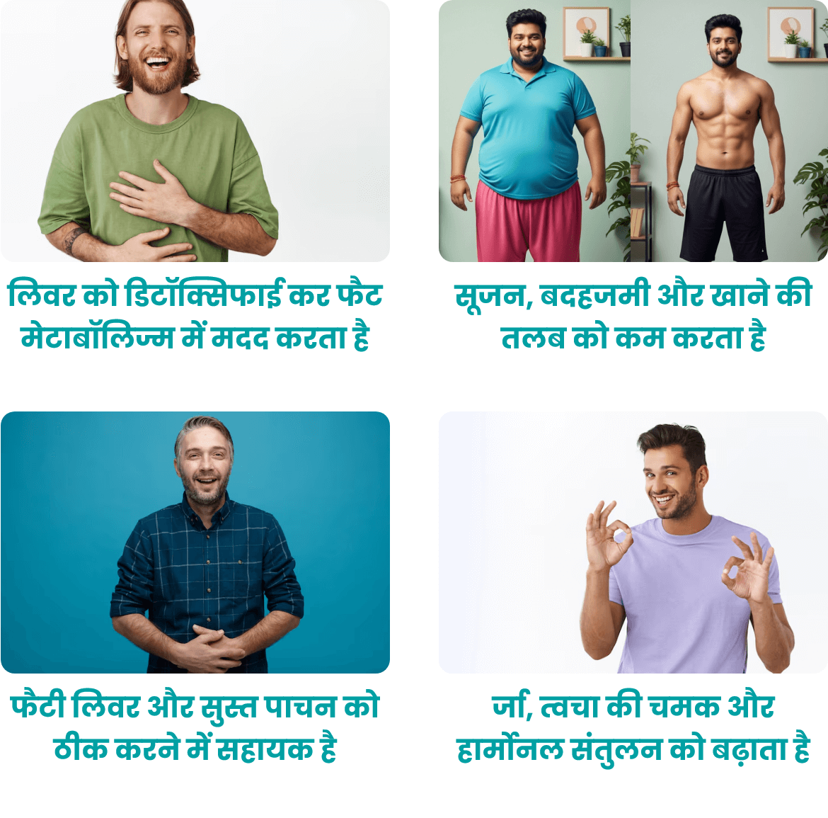 यकृतास कैप्सूल के लाभ